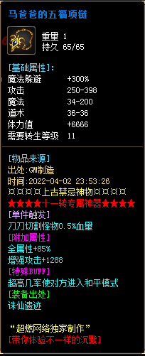 在sf999里刷不同的地图，我们肯定还是要特别注意好不同地图小怪的情况